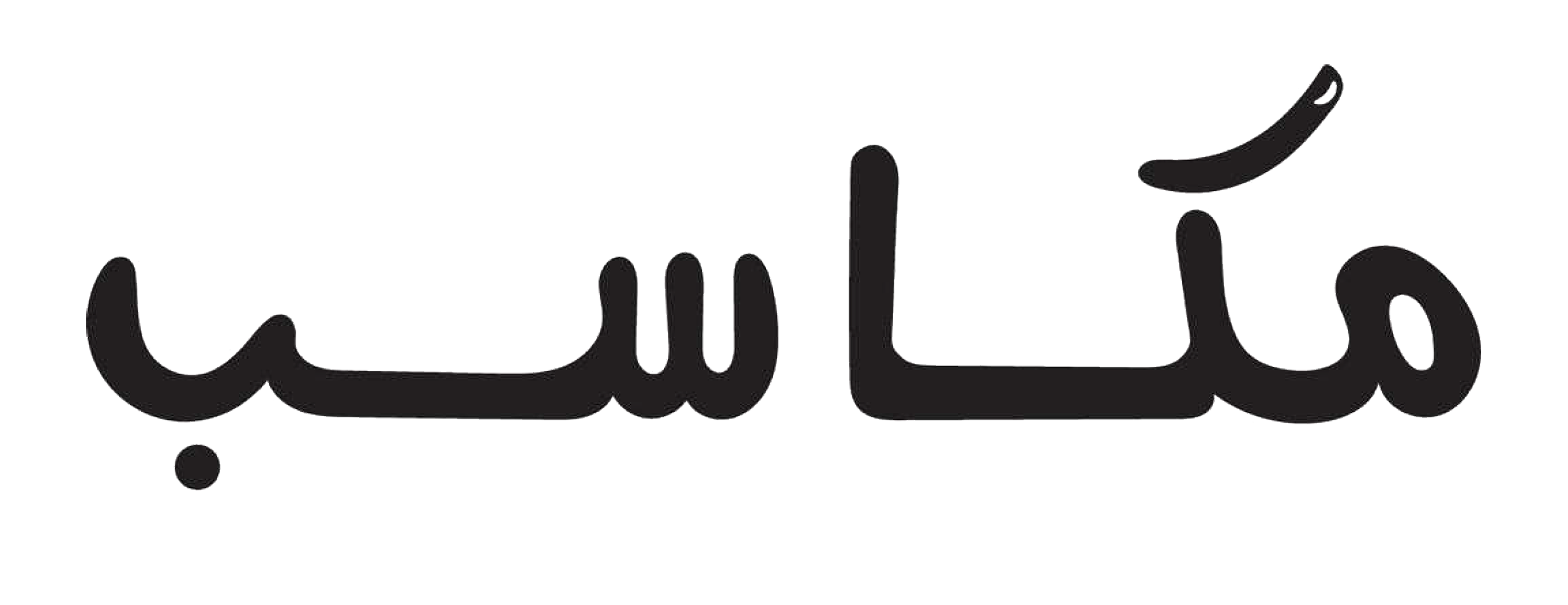 مكاسب الاعمار